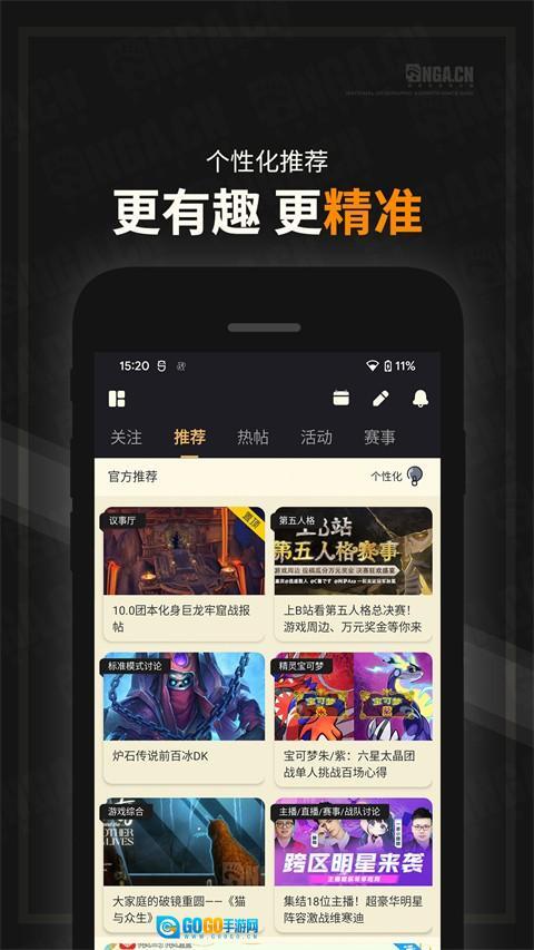 NGA玩家社区手机版图2