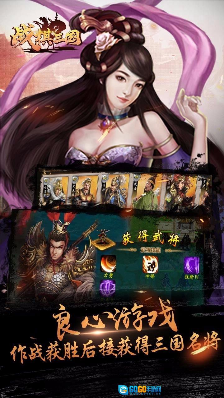 战棋三国图1