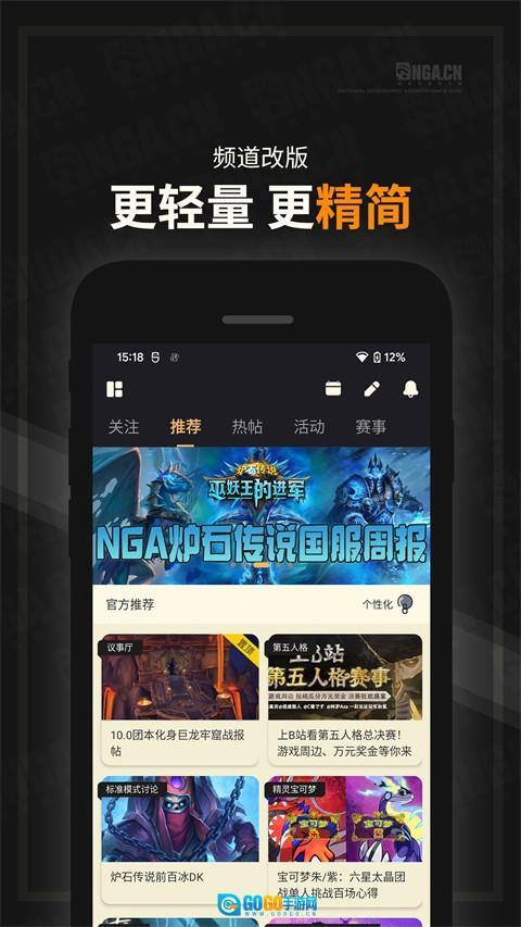 NGA玩家社区手机版图3