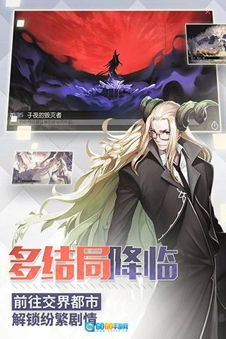 永远的7日之都图1