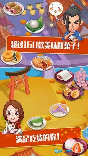 点心大厨中文版图4