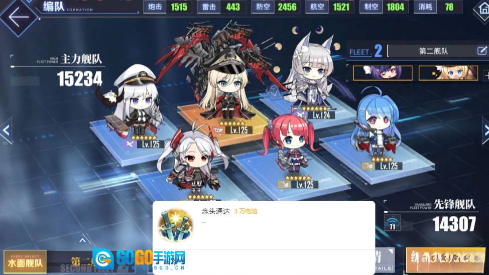 碧蓝航线安卓版图2