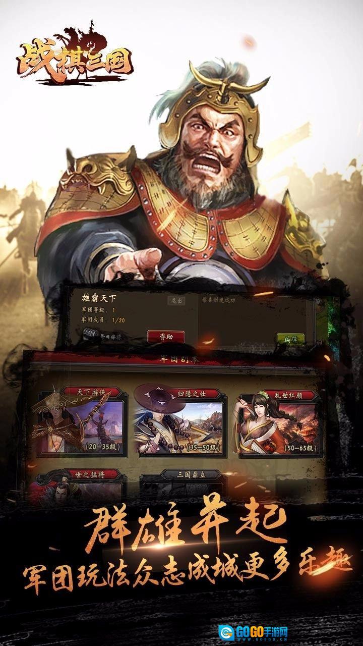 战棋三国图2