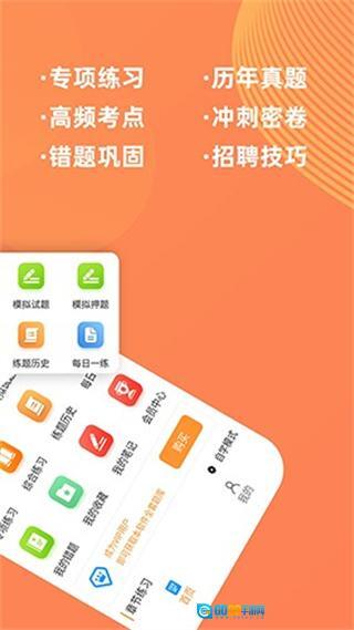 临床医学检验技师牛题库图5