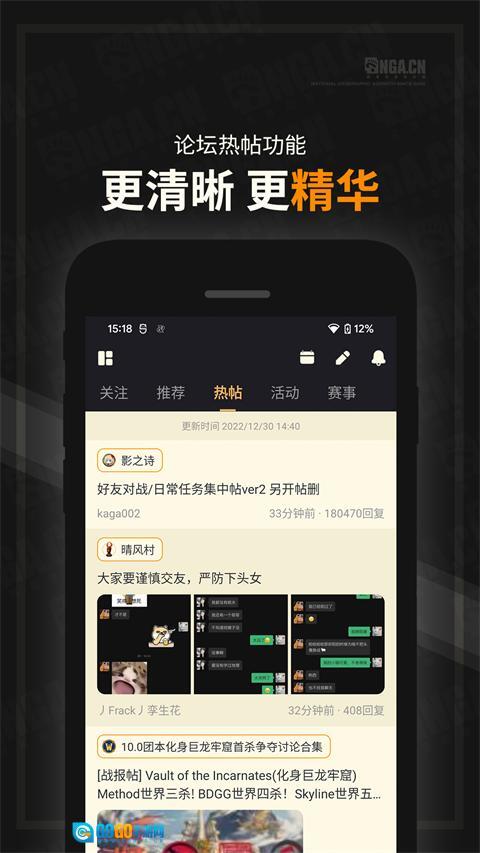 NGA玩家社区手机版图4