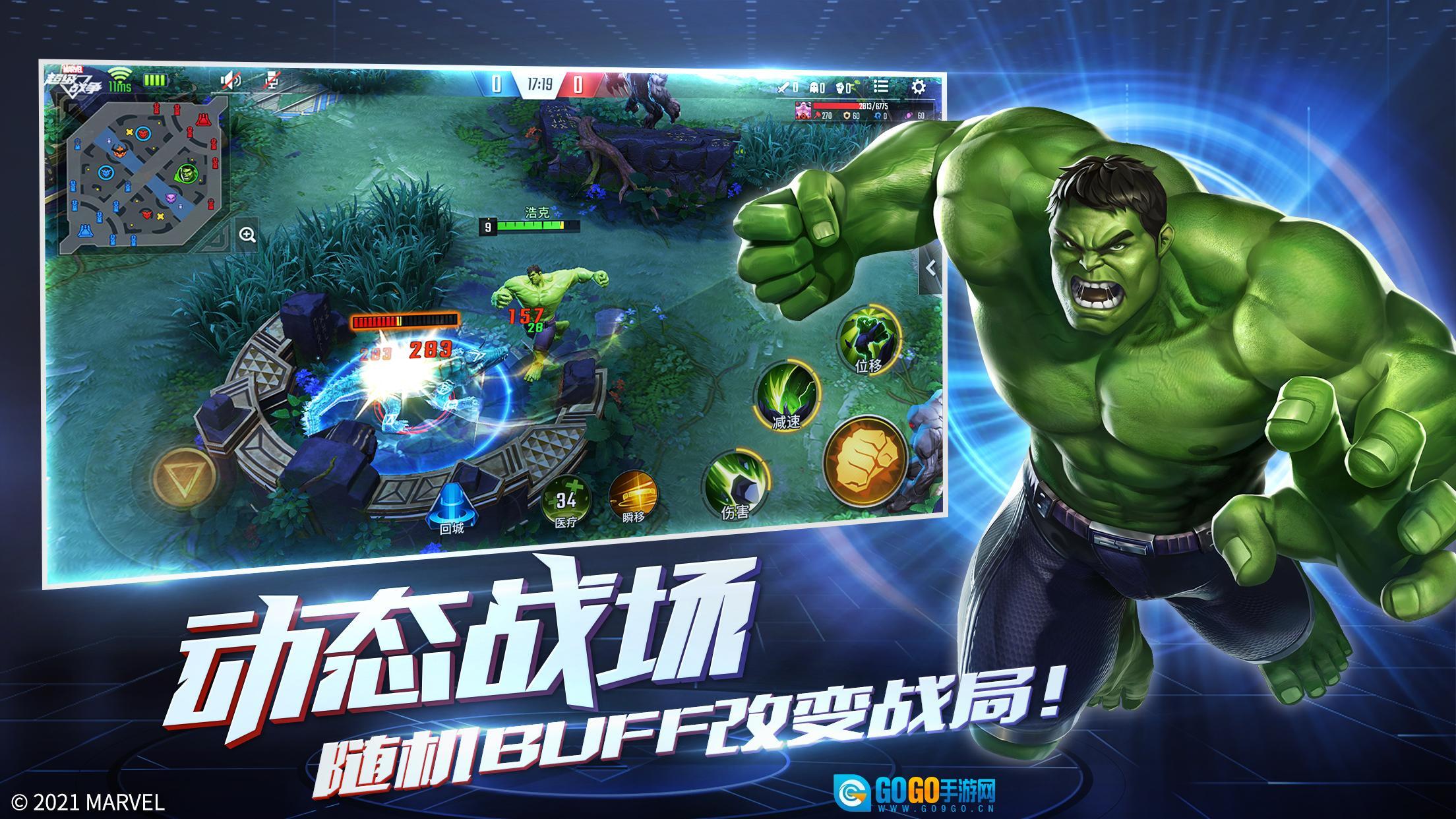 漫威超级战争图4