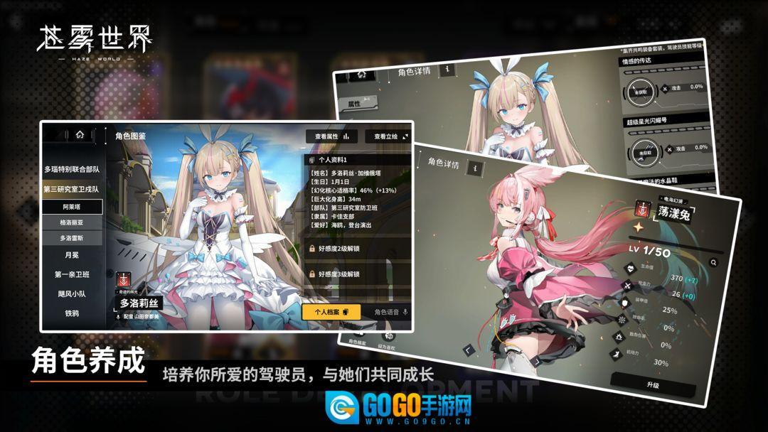 苍雾残响台服图3