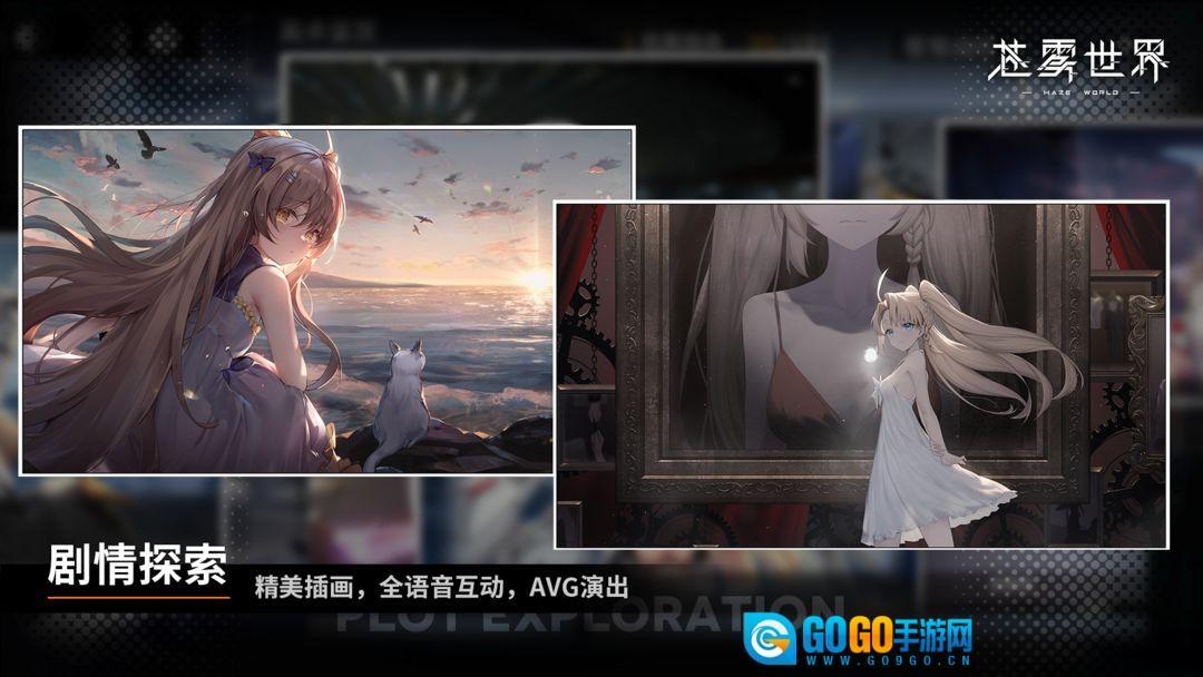 苍雾残响台服图1