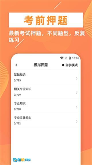 临床医学检验技师牛题库图1