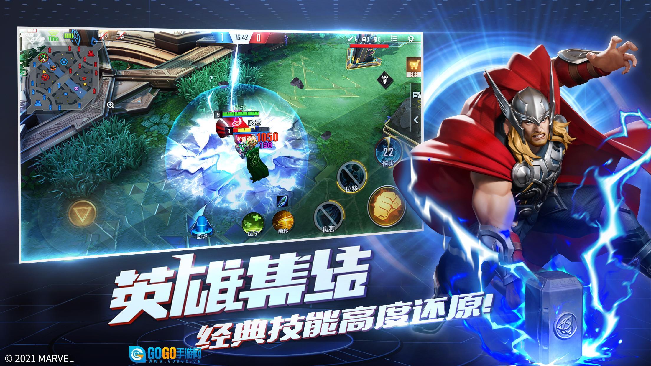 漫威超级战争图2