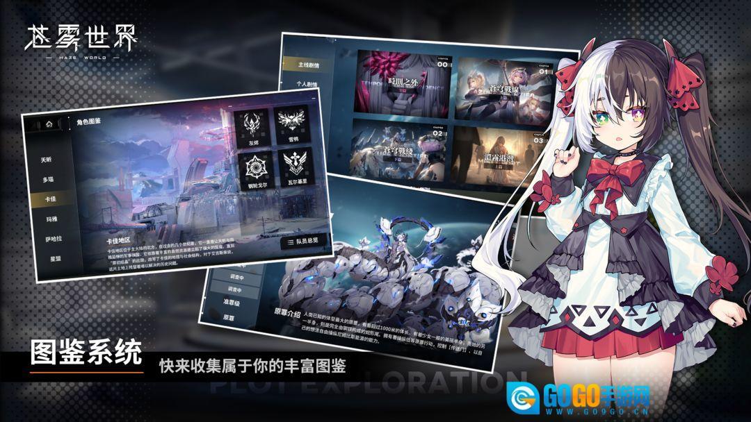 苍雾残响台服图2