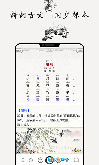 国学诗词合集手机版图2
