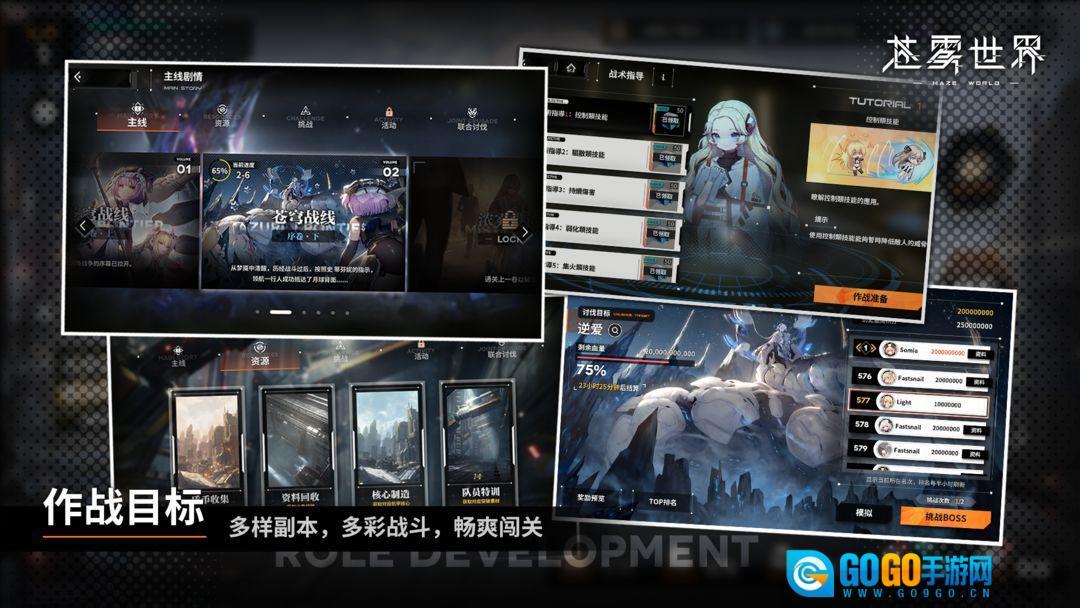 苍雾残响台服图5