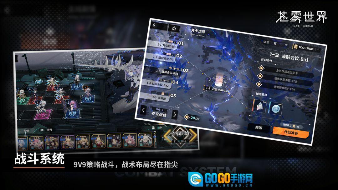 苍雾残响台服图4