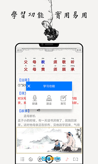 国学诗词合集手机版图4