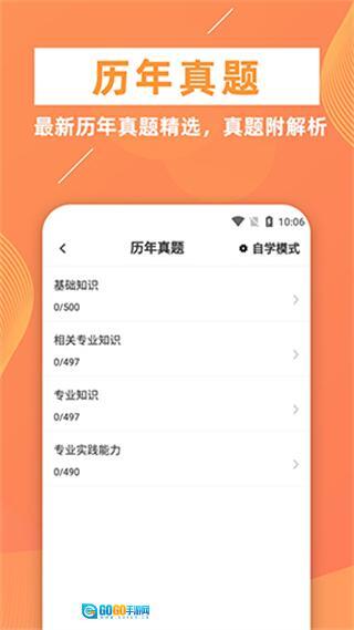 临床医学检验技师牛题库图2