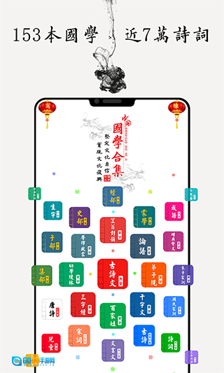 国学诗词合集手机版图1