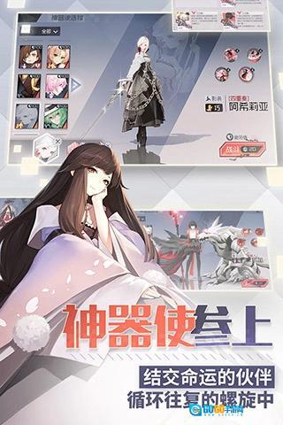 永远的7日之都图2