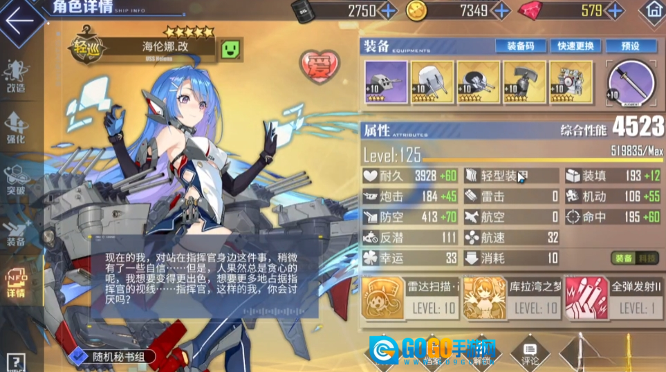 碧蓝航线安卓版图4