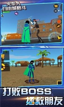 火柴人自由城格斗图4