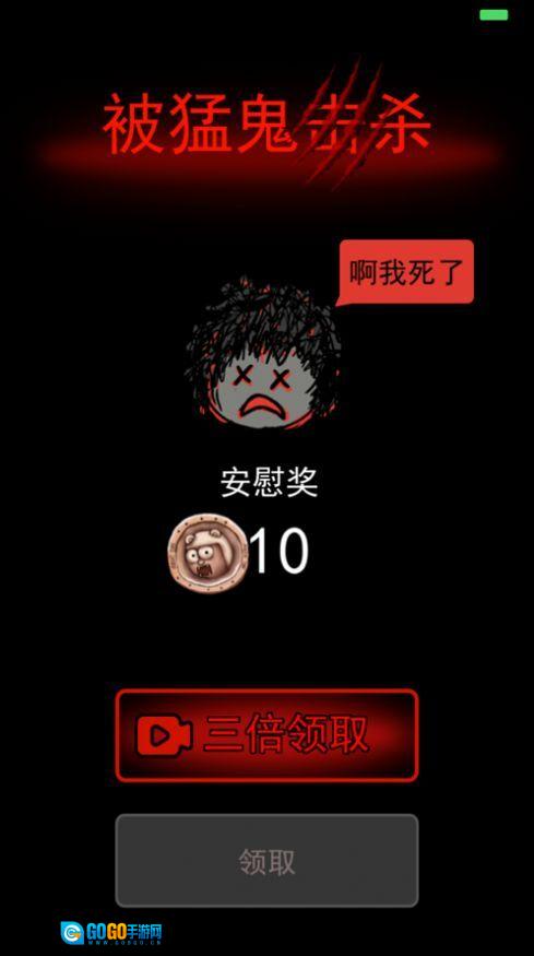 猛鬼宿舍国际服图1