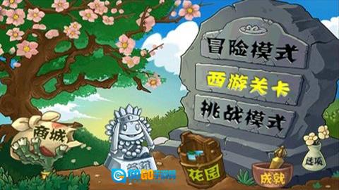 植物大战僵尸英雄试炼图2