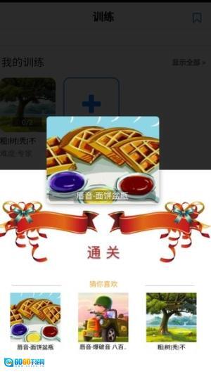 演讲与口才训练社图3