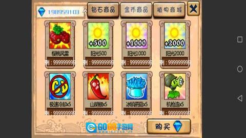 植物大战僵尸英雄试炼图4