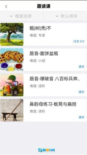 演讲与口才训练社图2