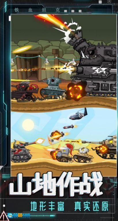 坦克巅峰挑战图3