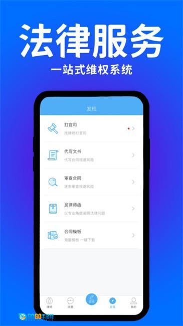 崇法法律咨询图2