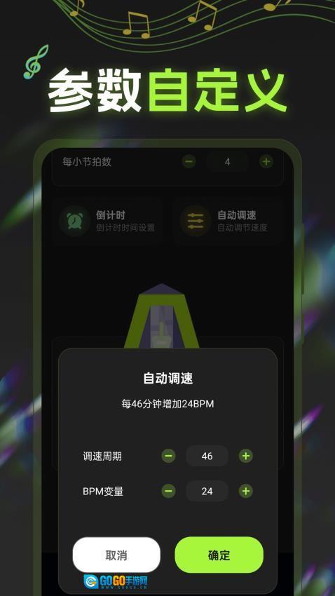 电子节拍器tuner电子琴图1