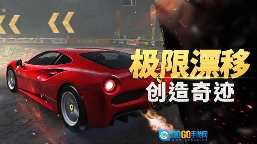 真实超凡赛车图2