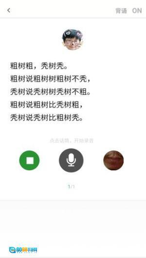 演讲与口才训练社图1
