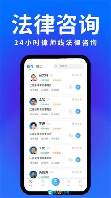 崇法法律咨询图3