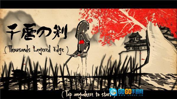 千层剑图1