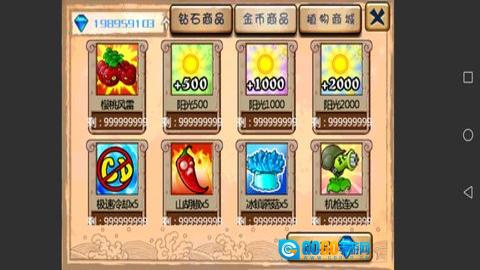 植物大战僵尸英雄试炼图1