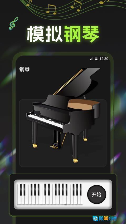 电子节拍器tuner电子琴图2