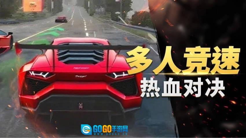 真实超凡赛车图1