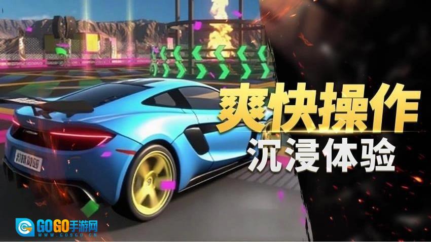 真实超凡赛车图3