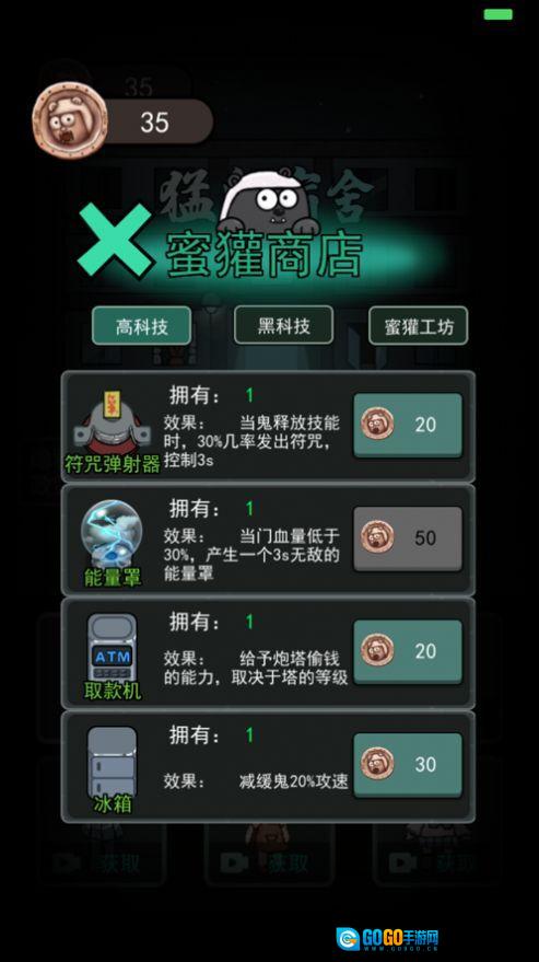 猛鬼宿舍国际服图2