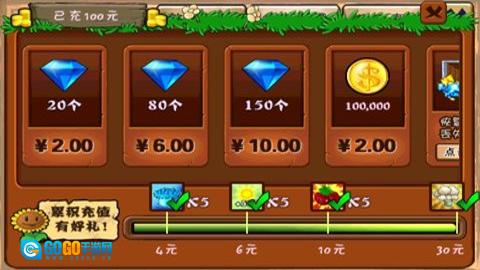 植物大战僵尸英雄试炼图3