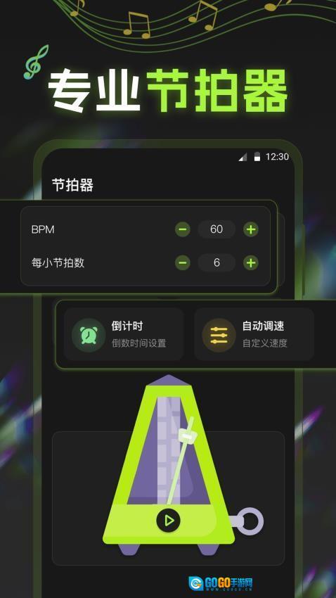 电子节拍器tuner电子琴图3