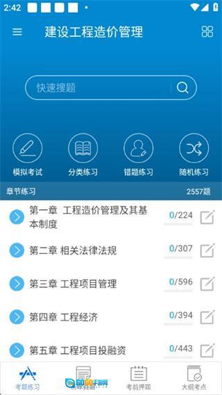 造价工程师考试图1