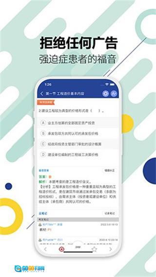 造价工程师考试图3