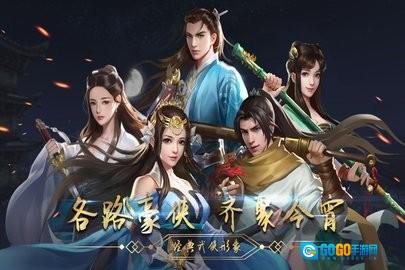 濡沫江湖最新版图2