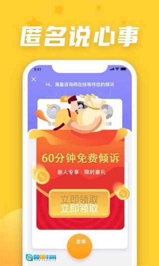 情说心理咨询平台图2