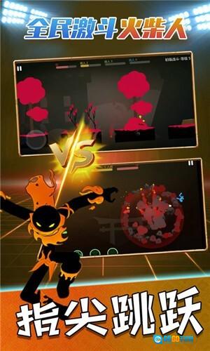 全民激斗火柴人图1