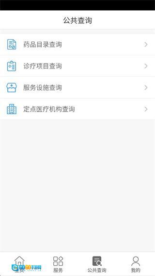 辽油社保养老认证图2