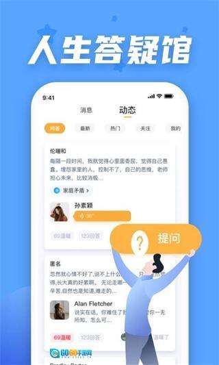 情说心理咨询平台图1